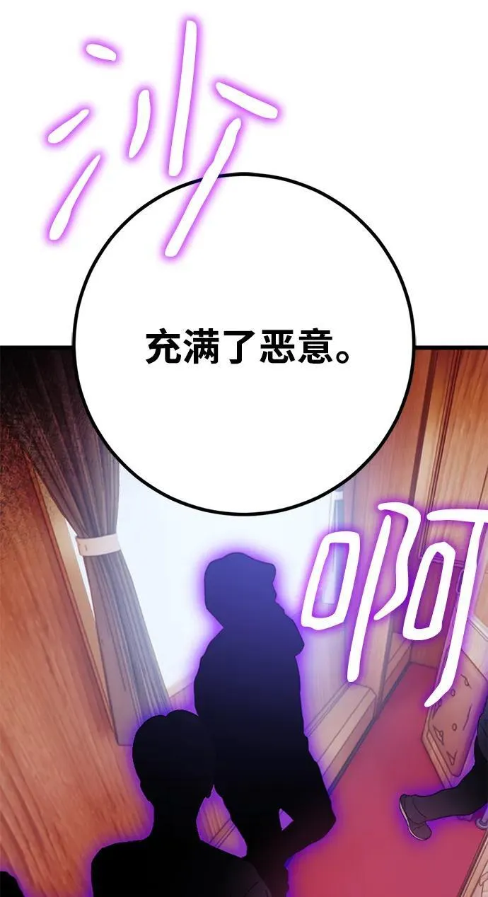 [第143话] 恶魔的请求（1） 第52页