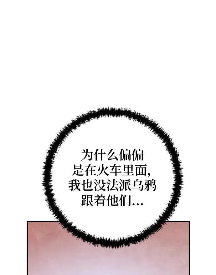 [第143话] 恶魔的请求（1） 第56页