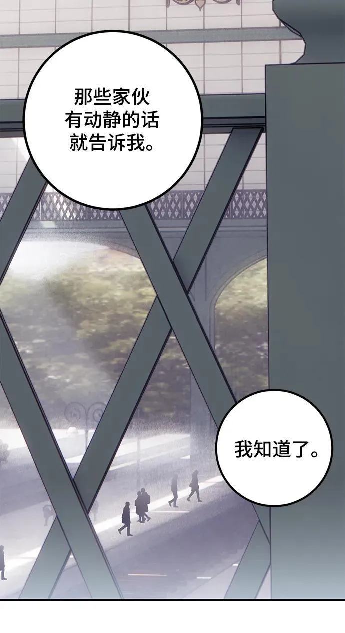 [第143话] 恶魔的请求（1） 第59页
