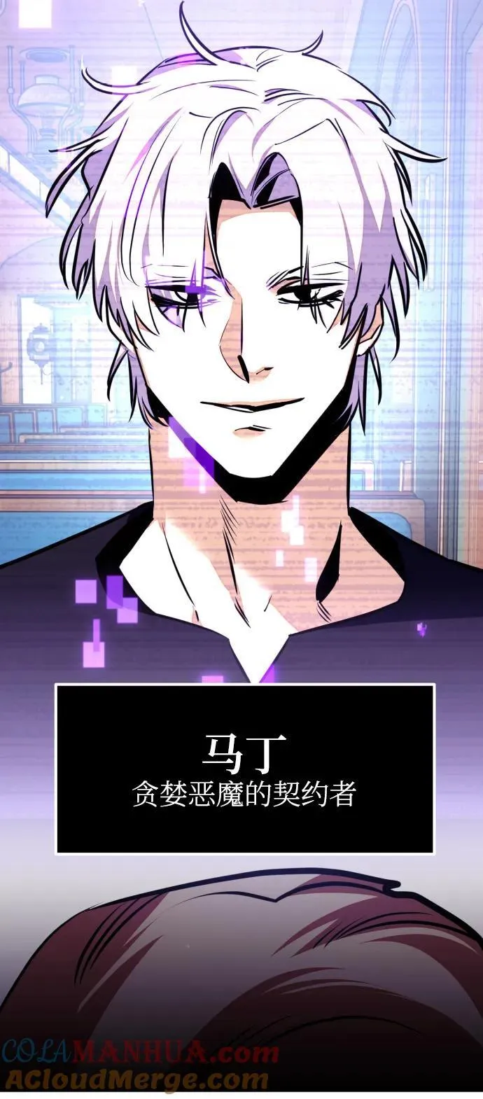 [第143话] 恶魔的请求（1） 第61页
