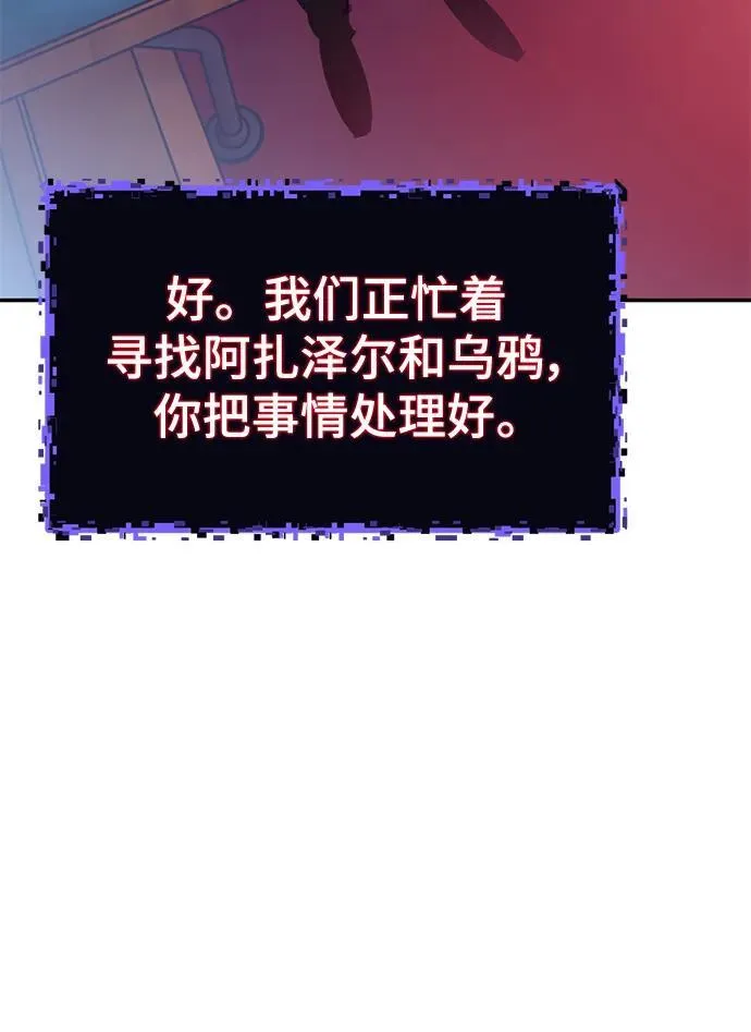 [第143话] 恶魔的请求（1） 第63页