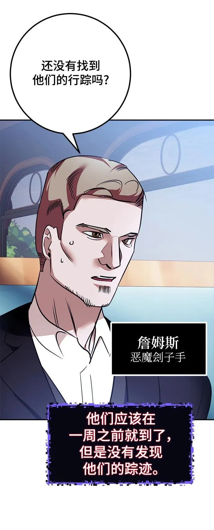[第143话] 恶魔的请求（1） 第64页