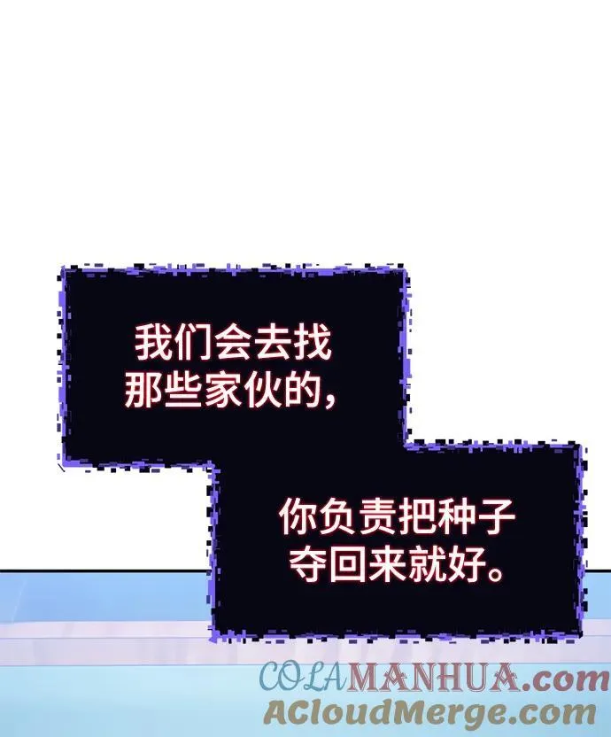 [第143话] 恶魔的请求（1） 第65页