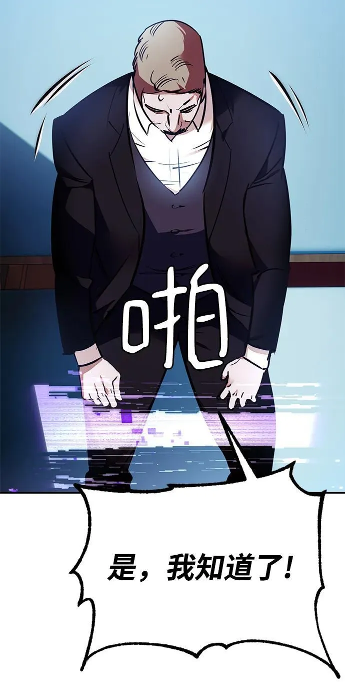 [第143话] 恶魔的请求（1） 第66页