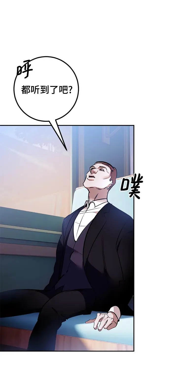 [第143话] 恶魔的请求（1） 第67页