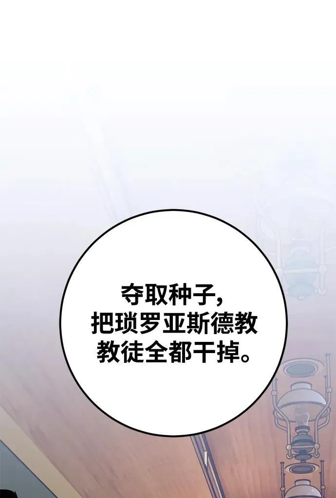 [第143话] 恶魔的请求（1） 第68页