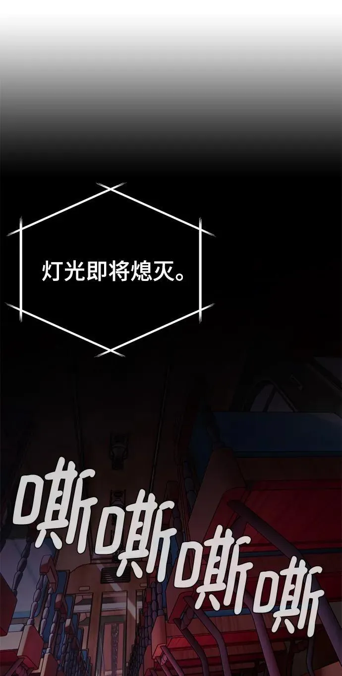 [第143话] 恶魔的请求（1） 第70页