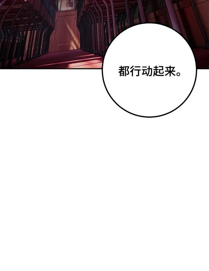 [第143话] 恶魔的请求（1） 第71页