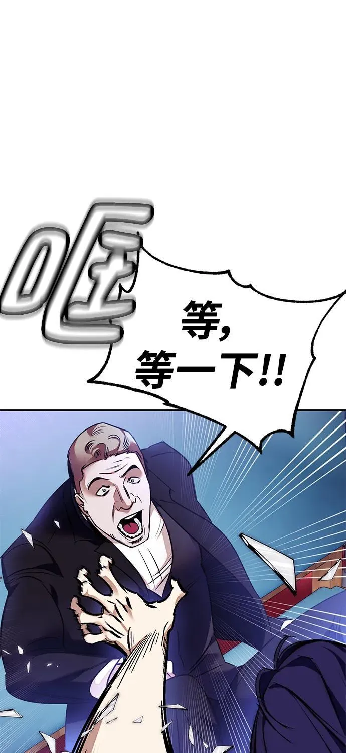 [第143话] 恶魔的请求（1） 第75页