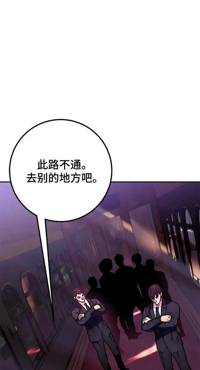 [第143话] 恶魔的请求（1） 第80页