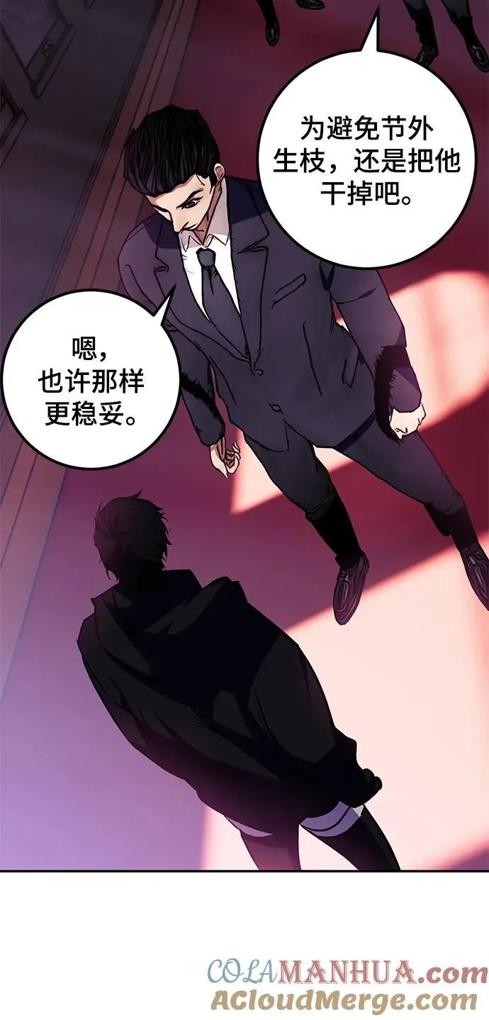 [第143话] 恶魔的请求（1） 第81页