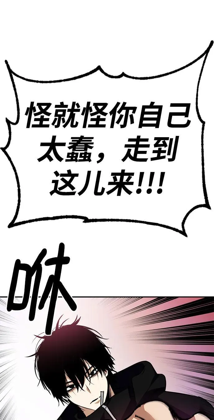 [第143话] 恶魔的请求（1） 第82页