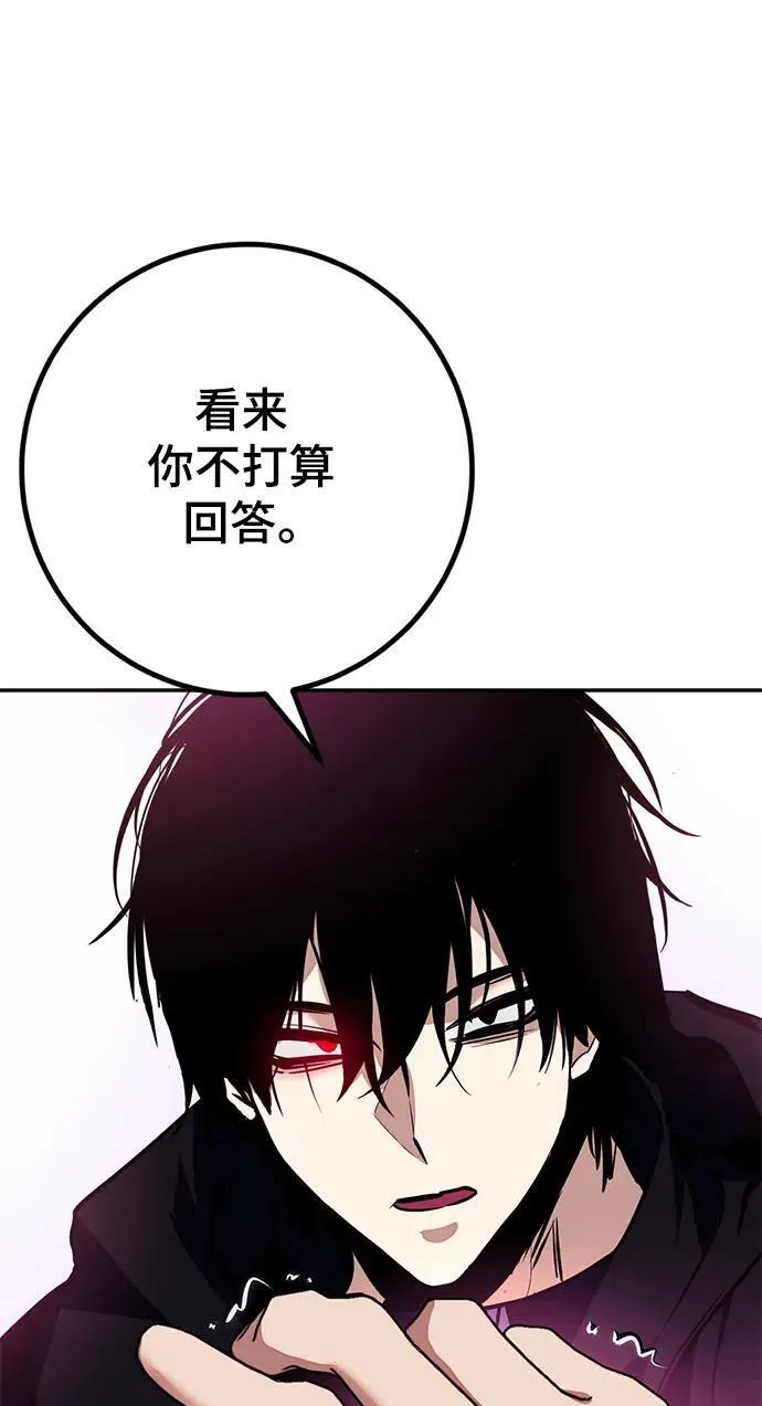 [第143话] 恶魔的请求（1） 第86页