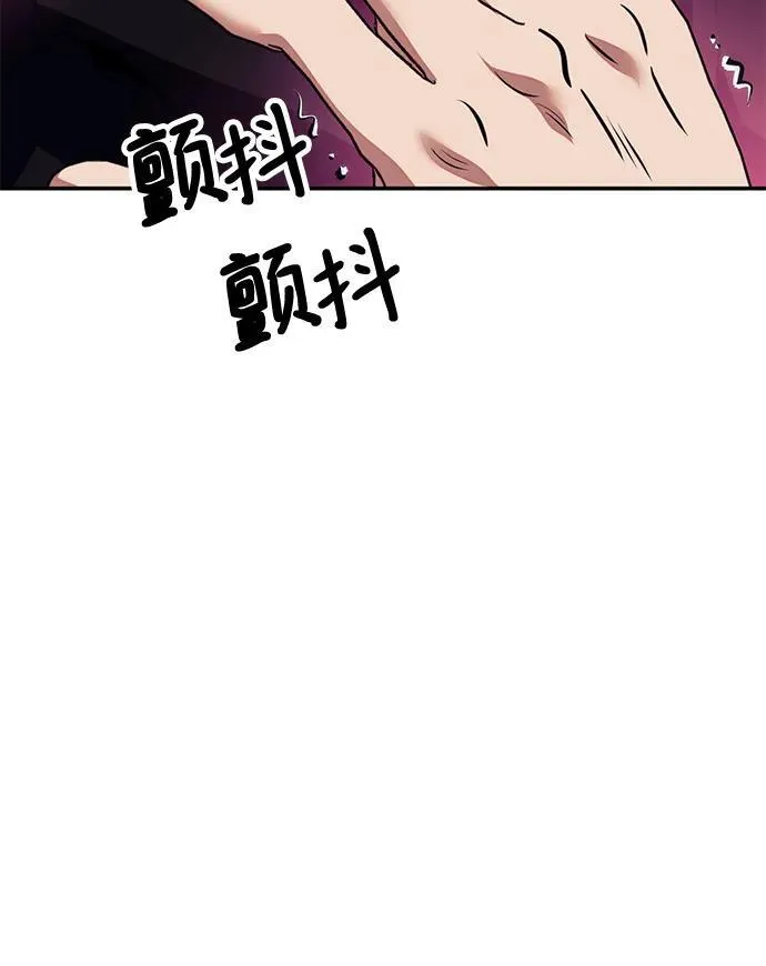 [第143话] 恶魔的请求（1） 第87页