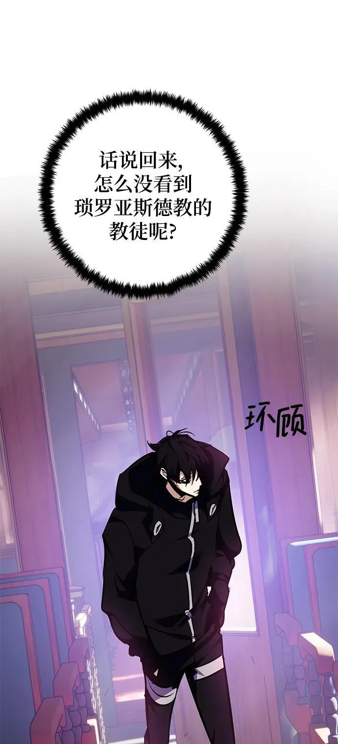 [第143话] 恶魔的请求（1） 第90页
