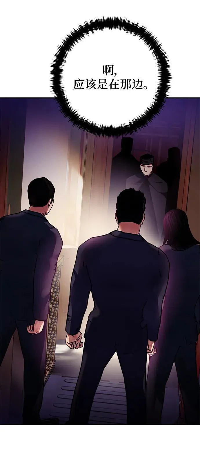 [第143话] 恶魔的请求（1） 第92页