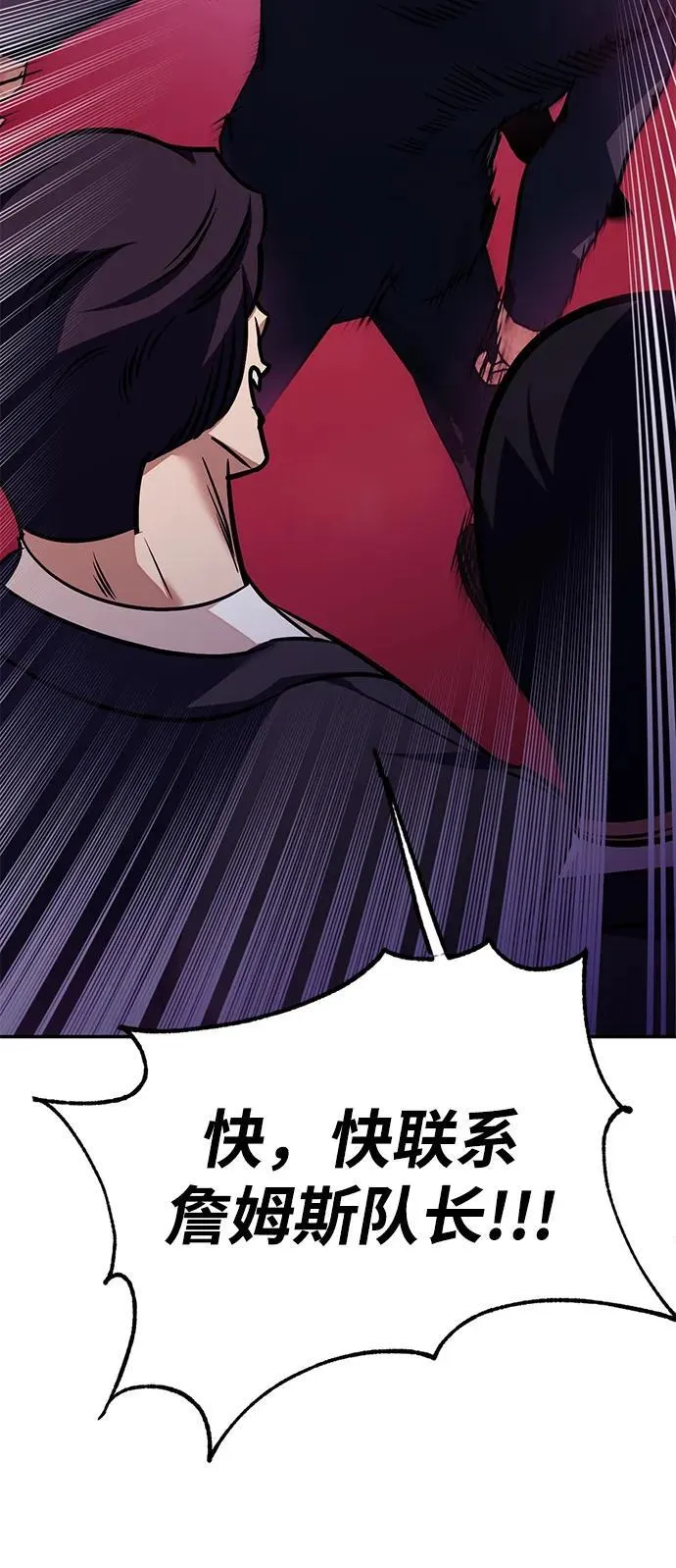[第143话] 恶魔的请求（1） 第96页
