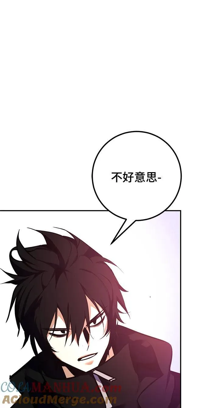 [第143话] 恶魔的请求（1） 第97页