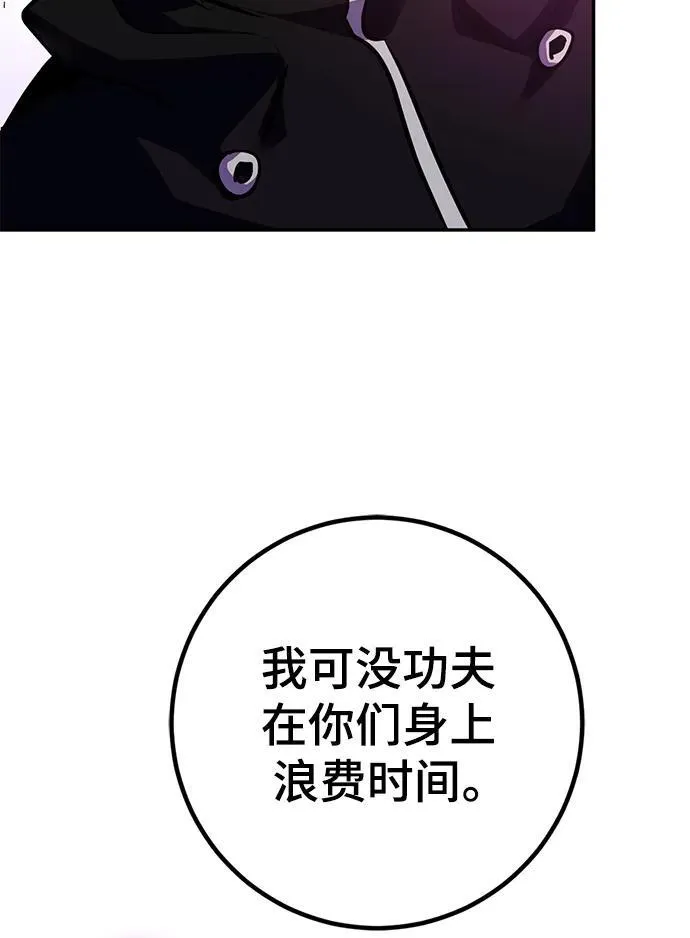 [第143话] 恶魔的请求（1） 第98页