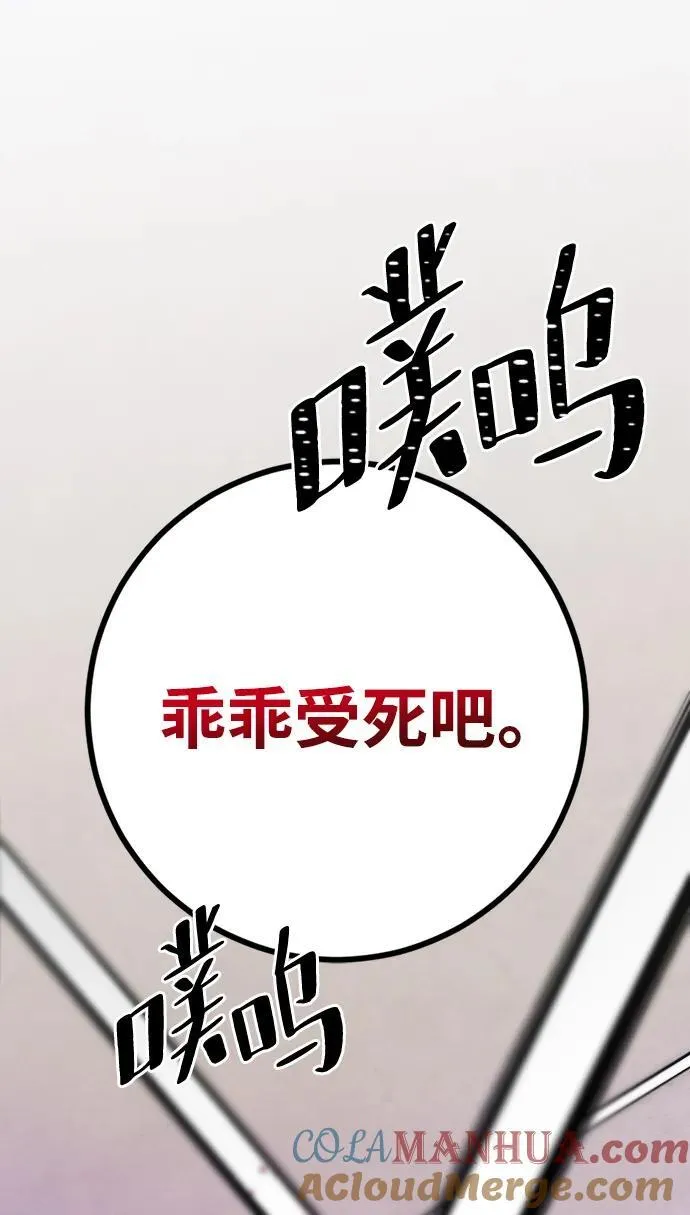 [第143话] 恶魔的请求（1） 第101页