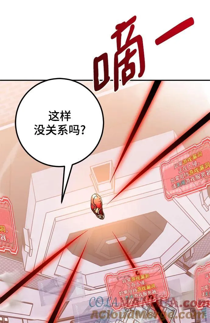 [第142话] 跨越任务 第4页