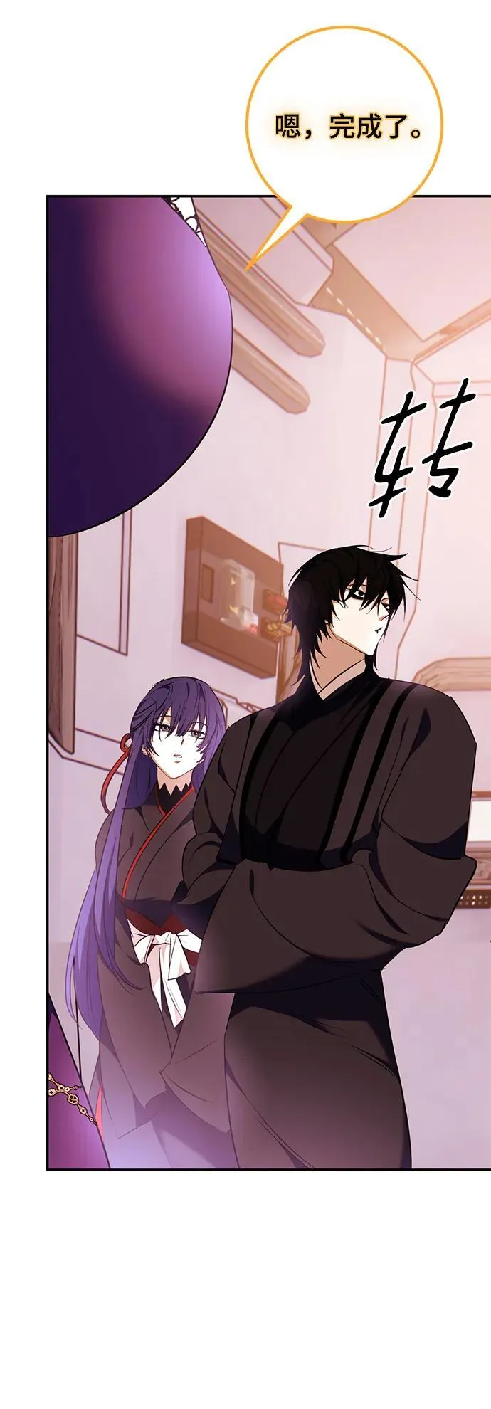 [第142话] 跨越任务 第6页