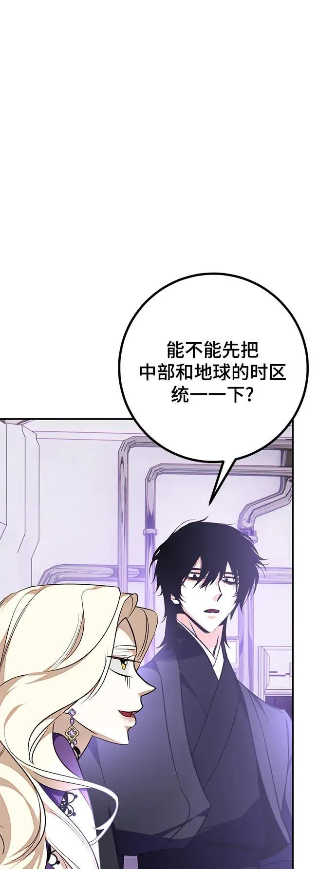 [第142话] 跨越任务 第9页