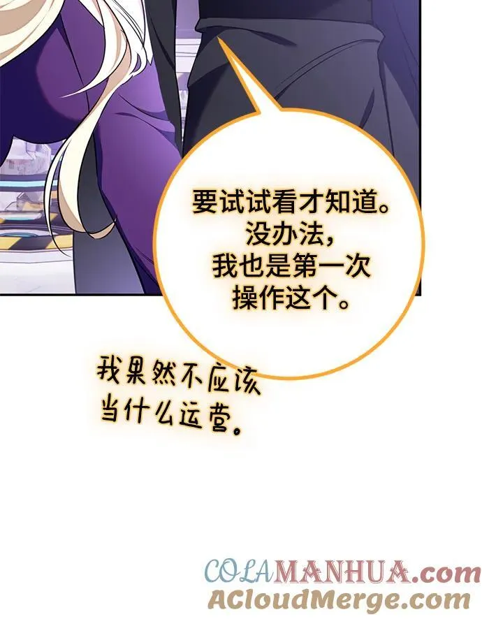 [第142话] 跨越任务 第10页