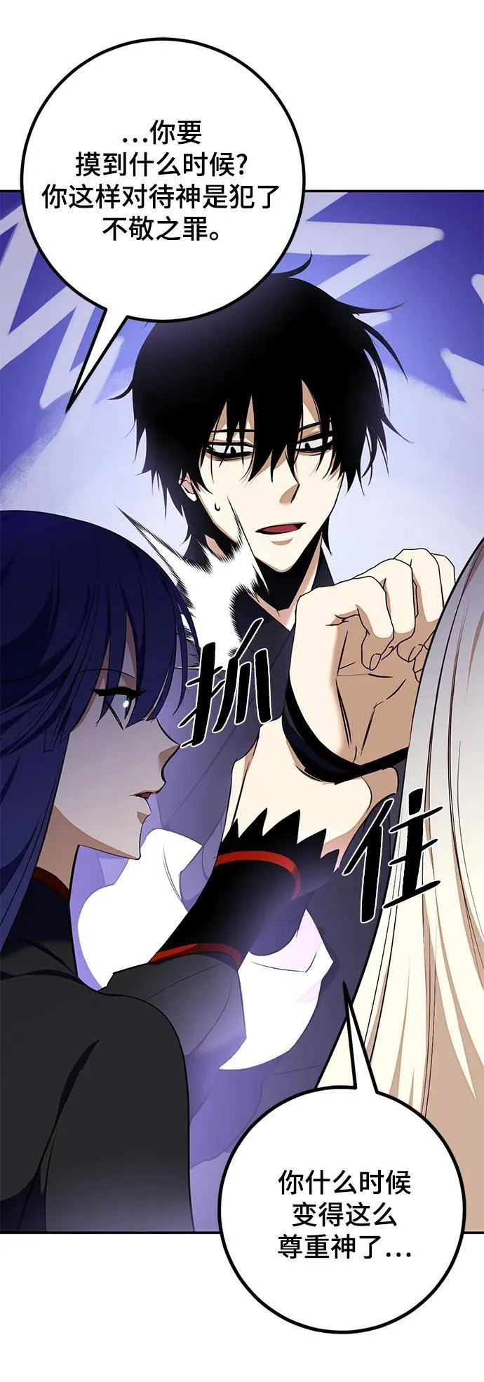 [第142话] 跨越任务 第12页