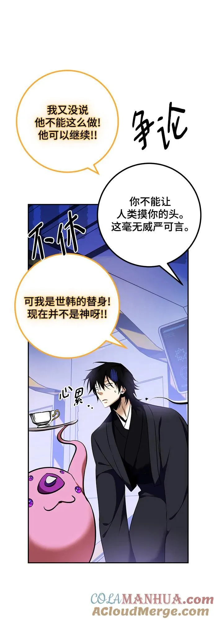 [第142话] 跨越任务 第13页