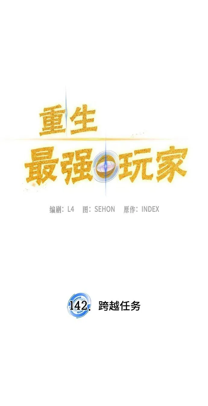 [第142话] 跨越任务 第15页