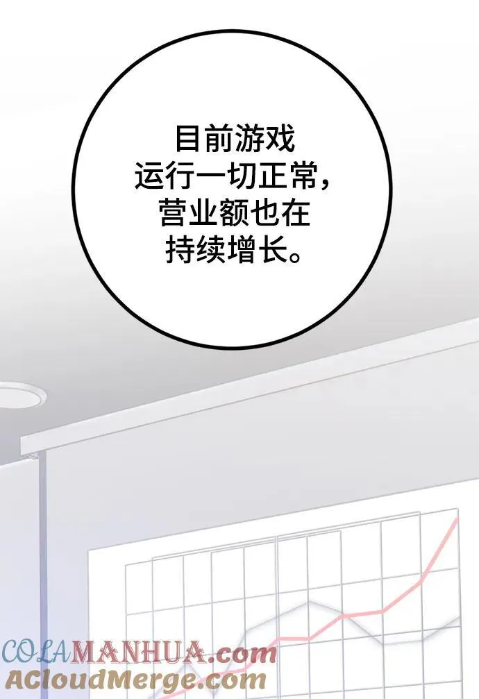 [第142话] 跨越任务 第16页