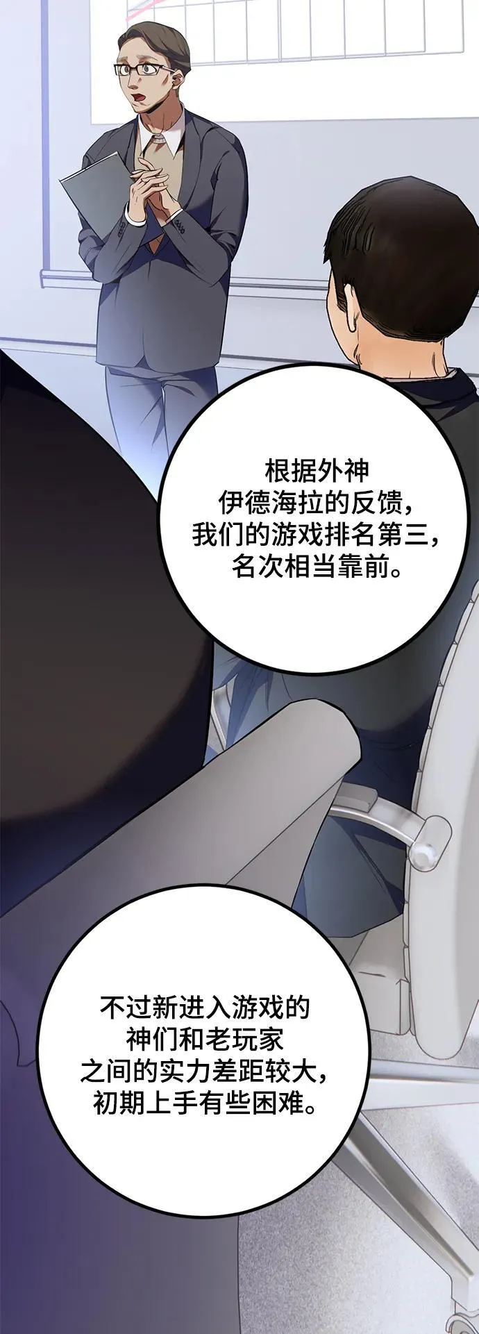 [第142话] 跨越任务 第17页