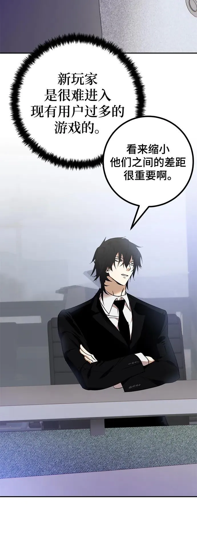 [第142话] 跨越任务 第18页
