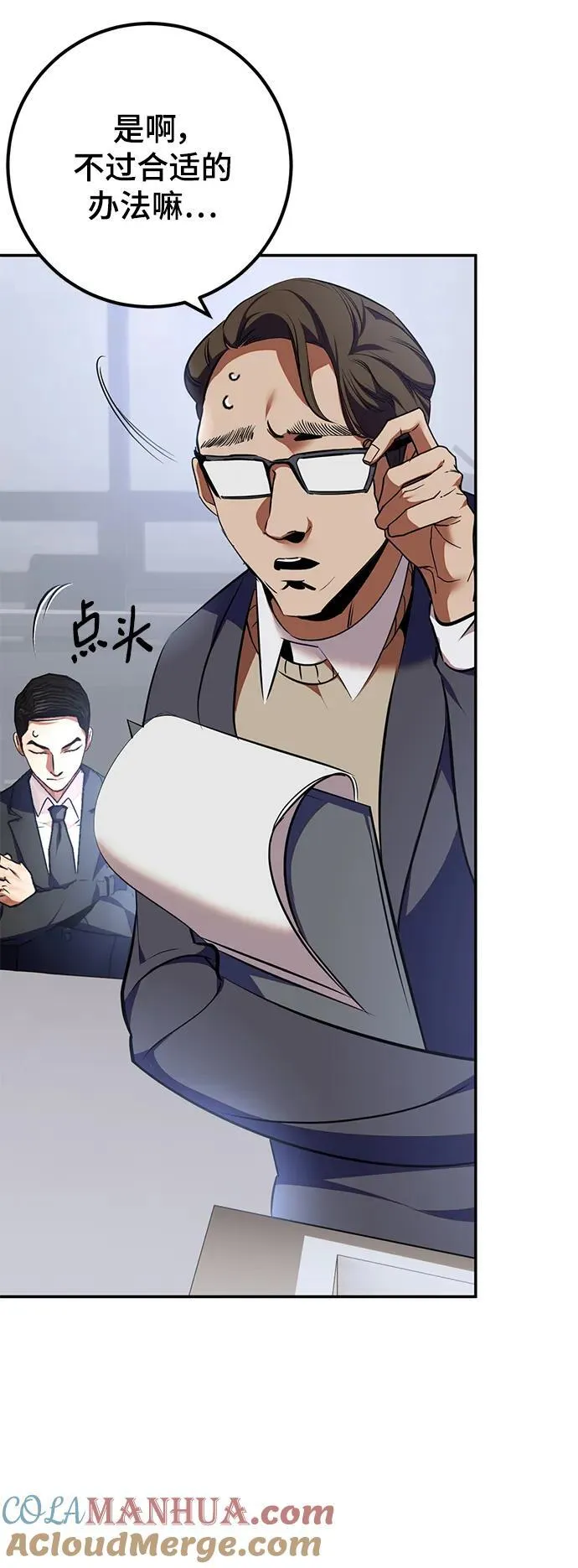 [第142话] 跨越任务 第19页