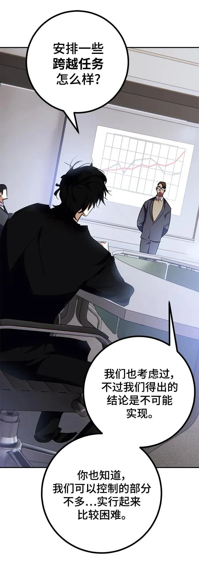 [第142话] 跨越任务 第20页