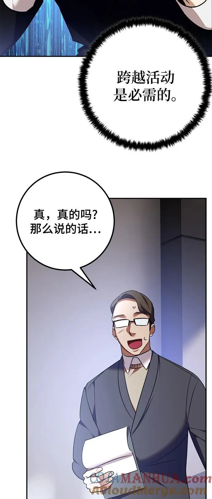 [第142话] 跨越任务 第22页