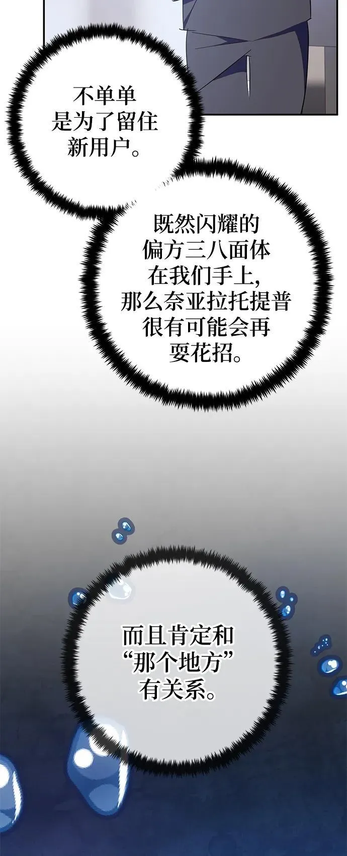 [第142话] 跨越任务 第23页