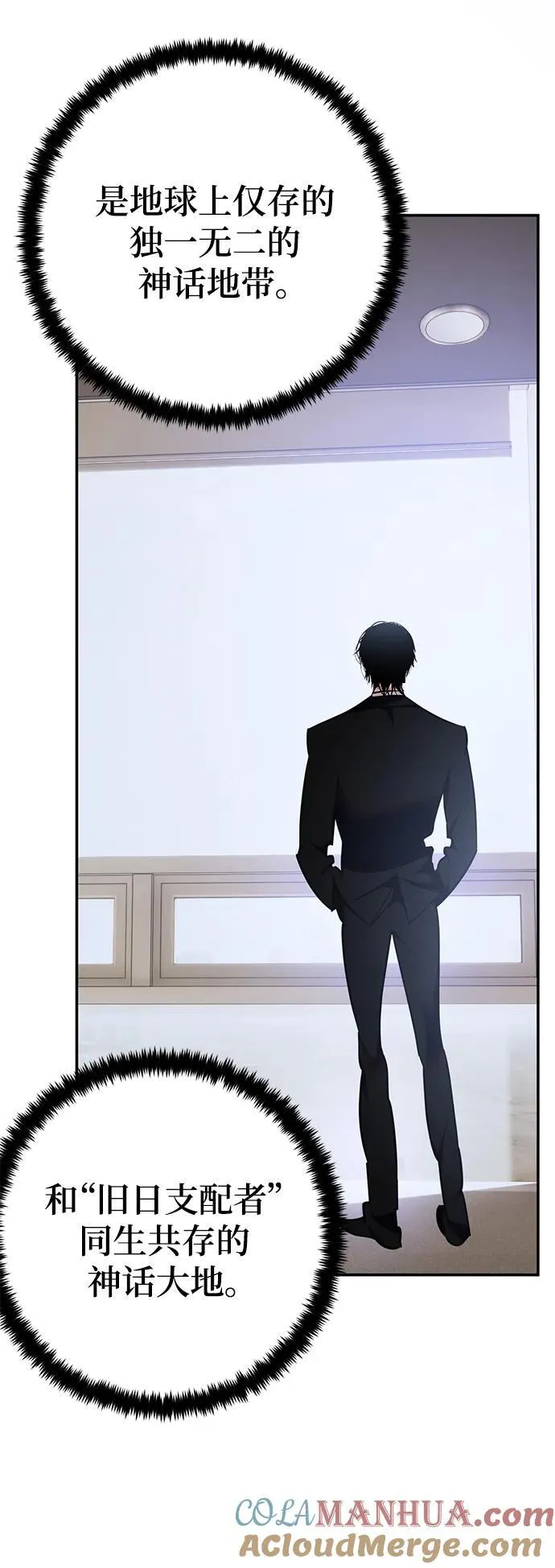 [第142话] 跨越任务 第28页