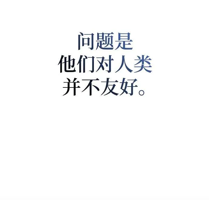 [第142话] 跨越任务 第29页