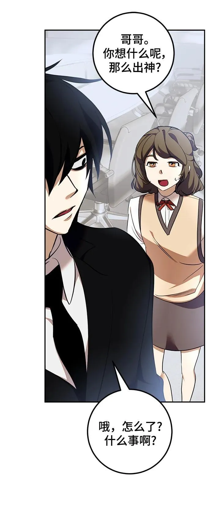 [第142话] 跨越任务 第32页