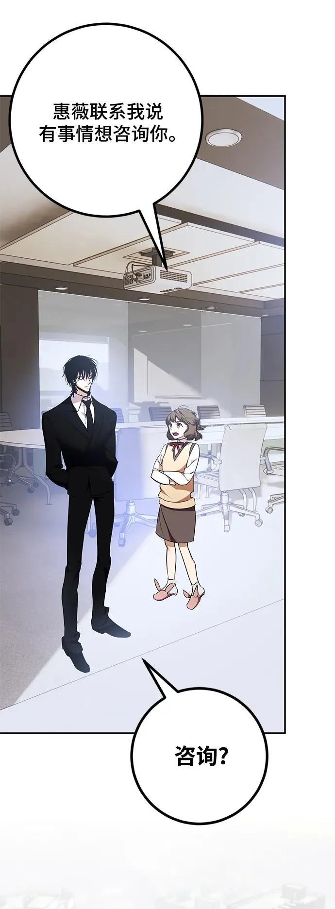 [第142话] 跨越任务 第33页