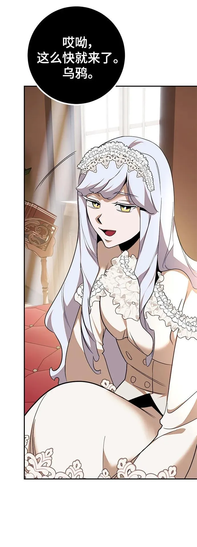 [第142话] 跨越任务 第36页