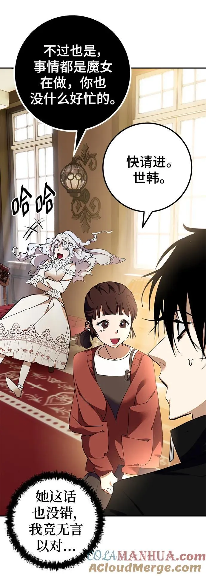 [第142话] 跨越任务 第37页