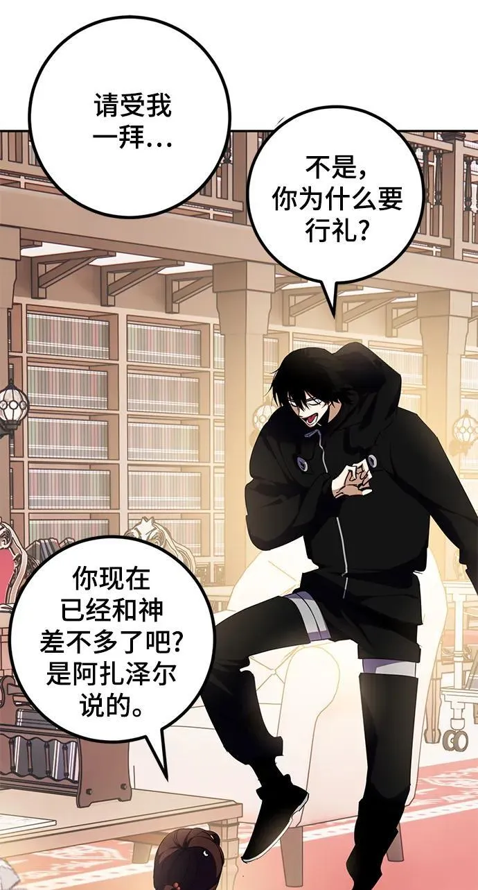[第142话] 跨越任务 第38页