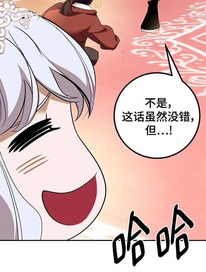 [第142话] 跨越任务 第39页