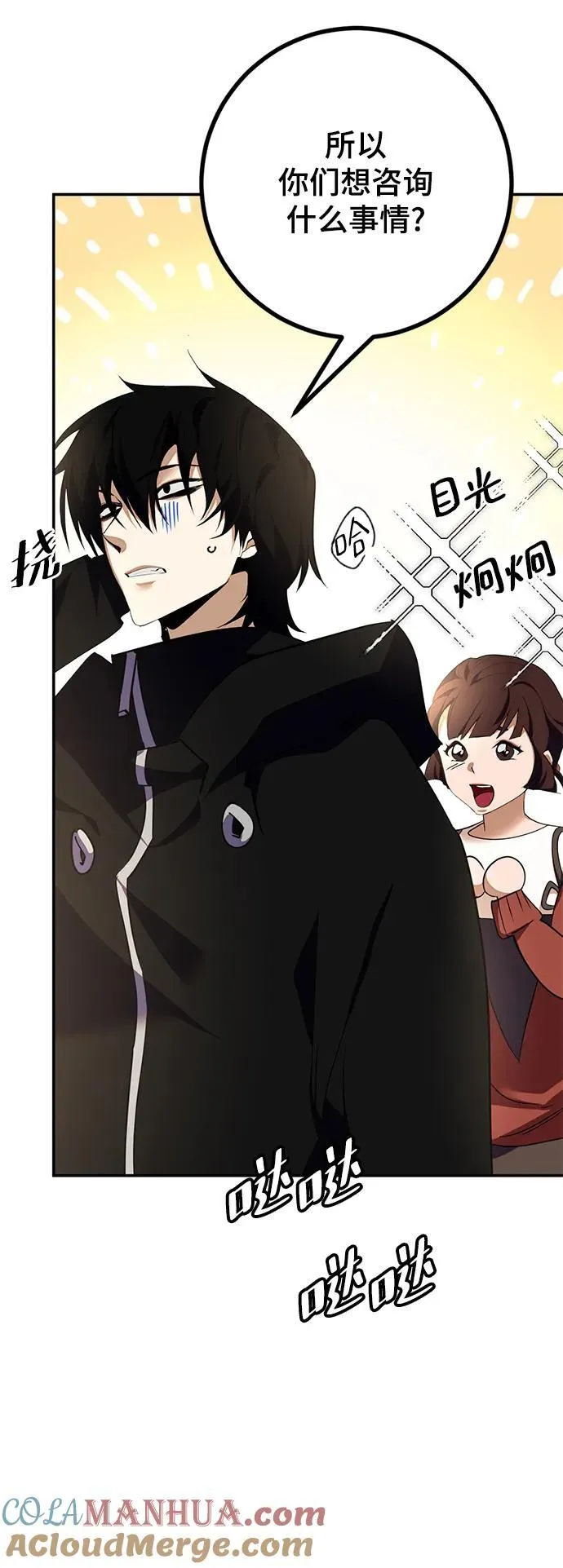 [第142话] 跨越任务 第40页