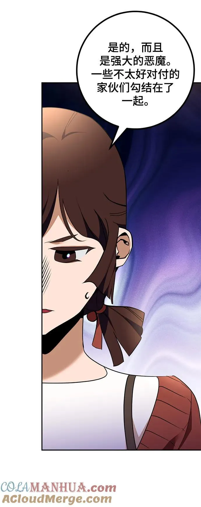 [第142话] 跨越任务 第43页
