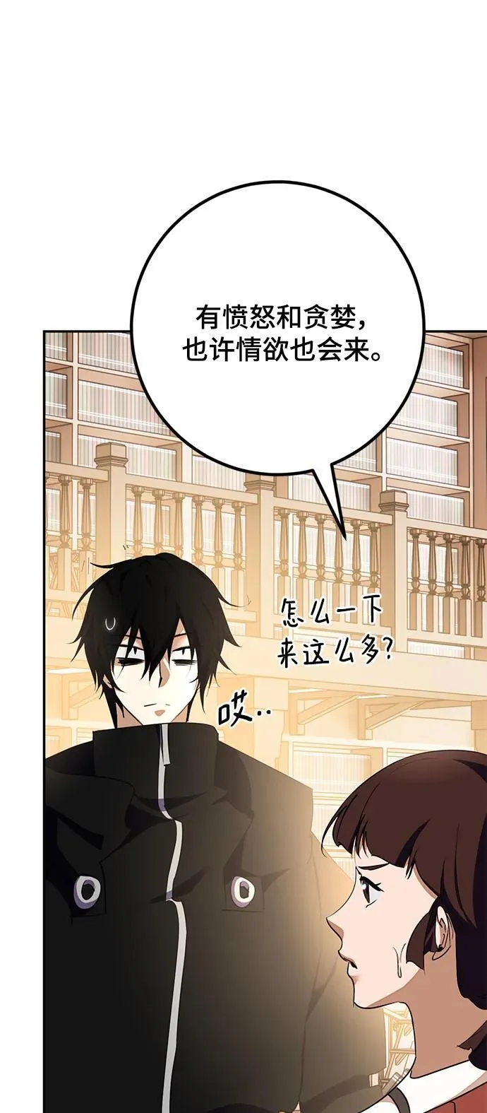 [第142话] 跨越任务 第45页