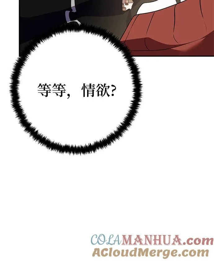 [第142话] 跨越任务 第46页